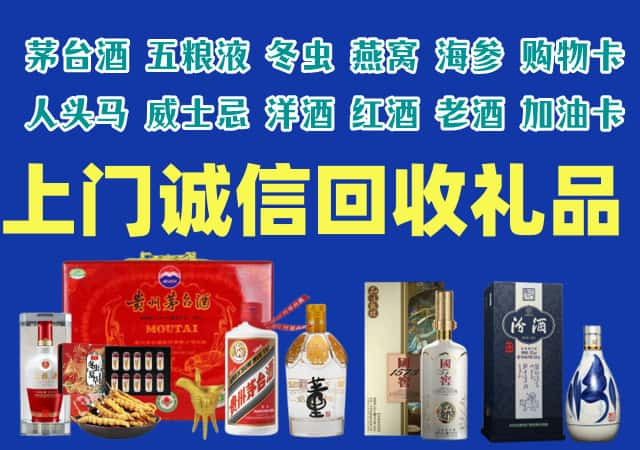 永州市零陵区烟酒回收店