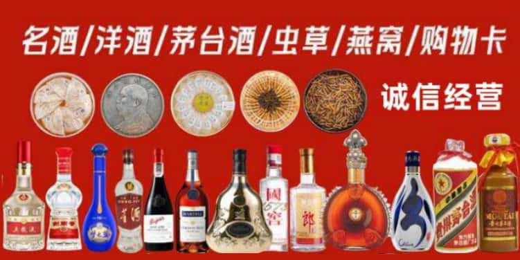 永州市零陵区回收烟酒电话